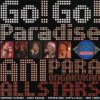 (オムニバス)／Go！Go！Paradise！！ 【CD】