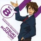  Ono большой .| Suzumiya Haruhi no Yuutsu герой songVol.8 старый Izumi один .[CD]