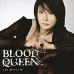美郷あき／BLOOD QUEEN 【CD】