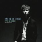 鈴木達央／Break a cage／message 【CD】