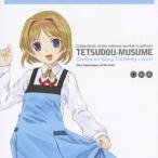 �������߁^�S���ނ��� �L�����N�^�[�\���O�R���N�V���� Vol.8 �t�������� �yCD�z