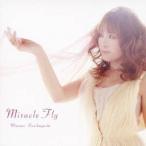 栗林みな実／Miracle Fly 【CD】