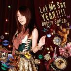 椎名へきる／Let Me Say YEAH！！！！ 【CD】