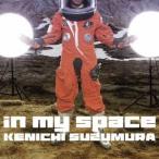 鈴村健一／in my space 【CD+DVD】