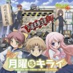 Yahoo! Yahoo!ショッピング(ヤフー ショッピング)milktub／月曜はキライ 【CD】