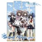 美郷あき／Spread Wings. 【CD】