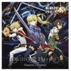 chi....|hya Dine |Million of Bravery [CD]