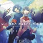(ドラマCD)／『ペルソナ3』オリジナルドラマ〜A CERTAIN DAY OF SUMMER〜 【CD】