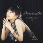 橋本みゆき／Prismatic colors 【CD】