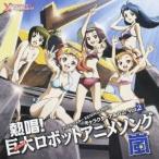 (アニメーション)／アイドルマスター XENOGLOSSIA キャラクターアルバムVol.2 熱唱！ ...