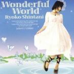 新谷良子／Wonderful World 【CD】