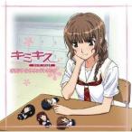 (アニメーション)／TVアニメ『キミキス pure rouge』オリジナルサウンドトラック 【CD】