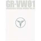 GR-VW01 GRANRODEO VISUAL WORKS VOL.01 【DVD】