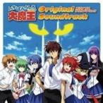 加藤達也/TVアニメ いちばんうしろの大魔王 オリジナル サウンドトラック 【CD】 加藤達也/TVアニメ いちばんうしろの大魔王 オリジナル サウンドトラック 【CD】
