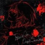 石川智久／TVアニメ『咎狗の血』 オリジナルサウンドトラック 【CD】