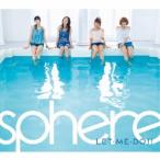 スフィア／LET・ME・DO！！ (初回限定) 【CD+DVD】