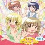 (アニメーション)／気まぐれ、じゃんけんポンっ！／nora 【CD】