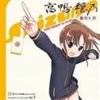 高鴨穏乃 CV.悠木碧／YES！！READY to PLAY 【CD】