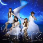 スフィア／My Only Place《通常盤》 【CD】