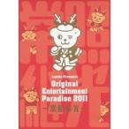 おれパラ Original Entertainment Paradise 2011 〜常・照・継・光〜 LIVE DVD 【DVD】