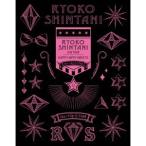 新谷良子 LIVE TOUR はっぴぃ・はっぴぃ・すまいる’15 chu→lip☆STAR 【Blu ...