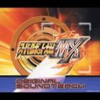 (ゲーム・ミュージック)/『スーパーロボット大戦MX』オリジナルサウンドトラック 【CD】