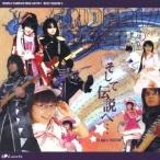 UNDER17／UNDER17 BEST ALBUM 3 そして伝説へ… 【CD】