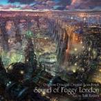 梶浦由記／TVアニメ『プリンセス・プリンシパル』オリジナルサウンドトラック Sound of Foggy London 【CD】