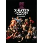 X-RATED JAPANESE REGGAE DANCERS 【DVD】