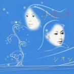 シオン／月のドレス 【CD】
