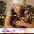 Slow air／Self air 【CD】