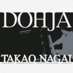永井隆雄／ドージャ 【CD】
