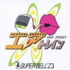 SUPER BELLZ／エアトレイン 【CD】