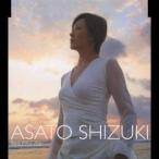 姿月あさと／Beautiful day 【CD】