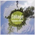 藤原いくろう／コラージュ 【CD】