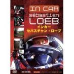 インカー セバスチャン・ローブ 【DVD】