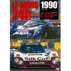1990 LE MANS 24H ル・マンに挑んだ日本車 日産、ジャガー頂上決戦 【DVD】