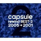 capsule|rewind BEST-2 2005-2001 [CD]