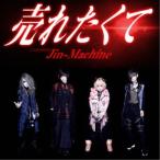 Jin-Machine／売れたくて《TYPE-A》 【CD】