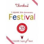 T-SQUARE SUPER BAND Special／T-SQUARE 35th Anniversary Festival 【DVD】