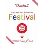T-SQUARE SUPER BAND Special／T-SQUARE 35th Anniversary Festival 【Blu-ray】