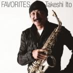 伊東たけし／FAVORITES 【CD】