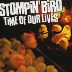 STOMPiN’ BiRD／TiME OF OUR LiVES 【CD+DVD】