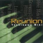 吉川みき／Reunion 【CD】