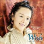 綾乃ひびき／Wish〜あなたに届けたいこの想い〜 【CD】