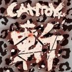 CANTOY／斬 KILL 【CD】