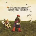The黄昏カラアズ／JESTER GOGO HORIZON 【CD】
