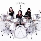 tricot／E 【CD】