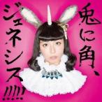 Yahoo! Yahoo!ショッピング(ヤフー ショッピング)MAAKIII／兎に角、ジェネシス！！！！！ 【CD】