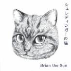 Brian the Sun／シュレディンガーの猫 【CD】